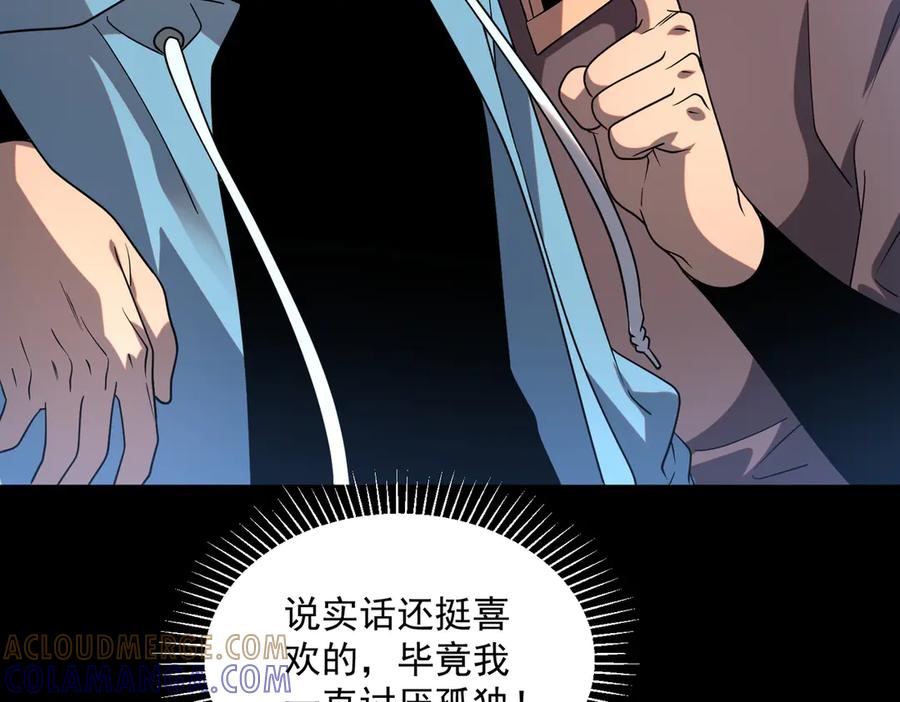 全球异能：开局觉醒紫霄神雷 - 第13话 拳力测试 - 第93张图