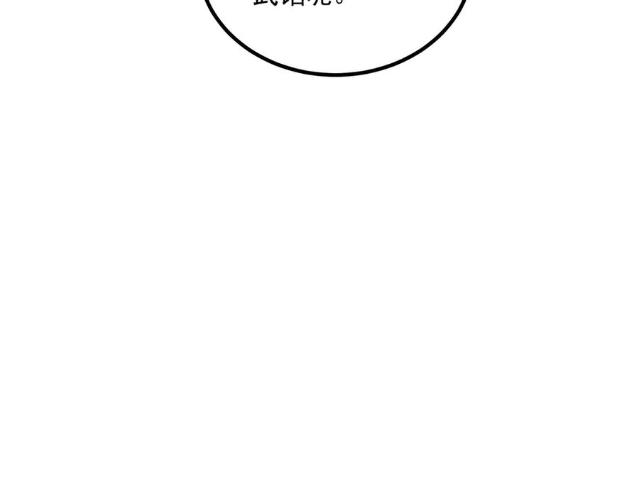 全球异能：开局觉醒紫霄神雷 - 第13话 拳力测试 - 第108张图