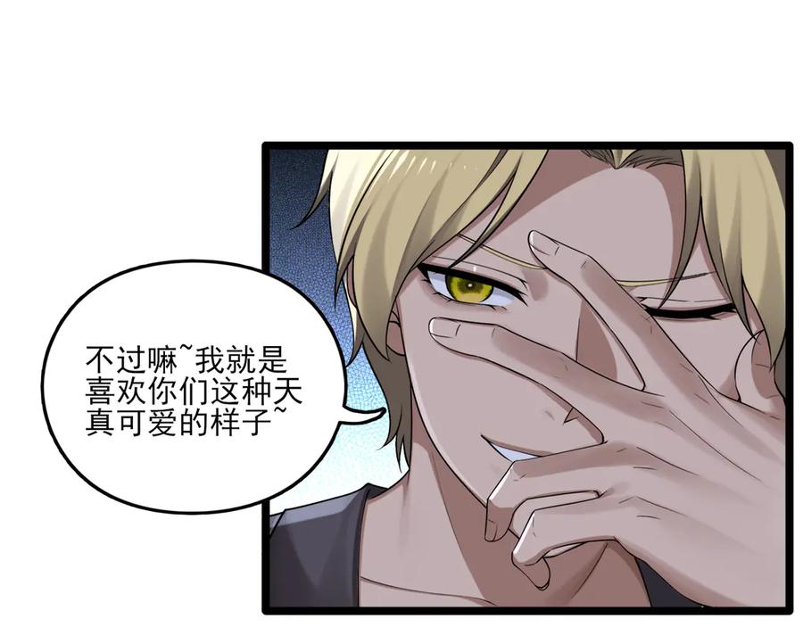 为了妹妹我只好女装上班 - 第10话 要被人堵住了 - 第63张图