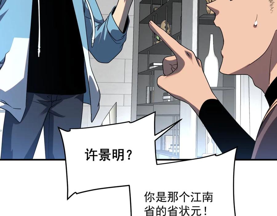 全球异能：开局觉醒紫霄神雷 - 第13话 拳力测试 - 第84张图