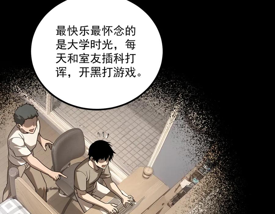 全球异能：开局觉醒紫霄神雷 - 第13话 拳力测试 - 第99张图