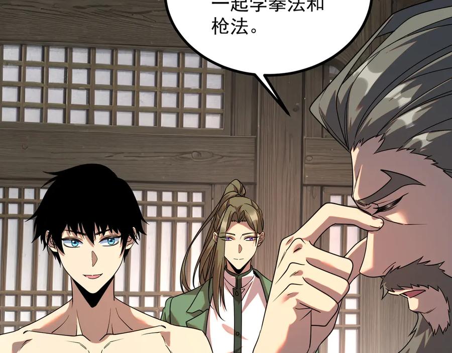 全球异能：开局觉醒紫霄神雷 - 第13话 拳力测试 - 第71张图