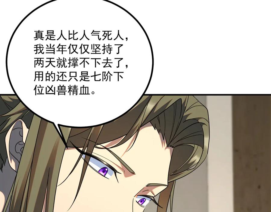 全球异能：开局觉醒紫霄神雷 - 第13话 拳力测试 - 第8张图