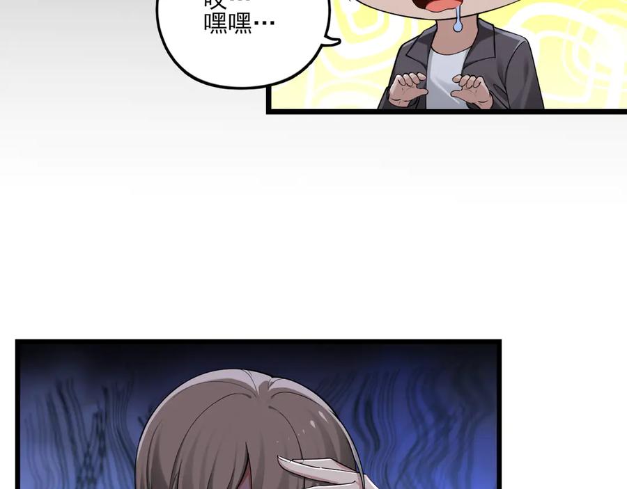 为了妹妹我只好女装上班 - 第10话 要被人堵住了 - 第75张图