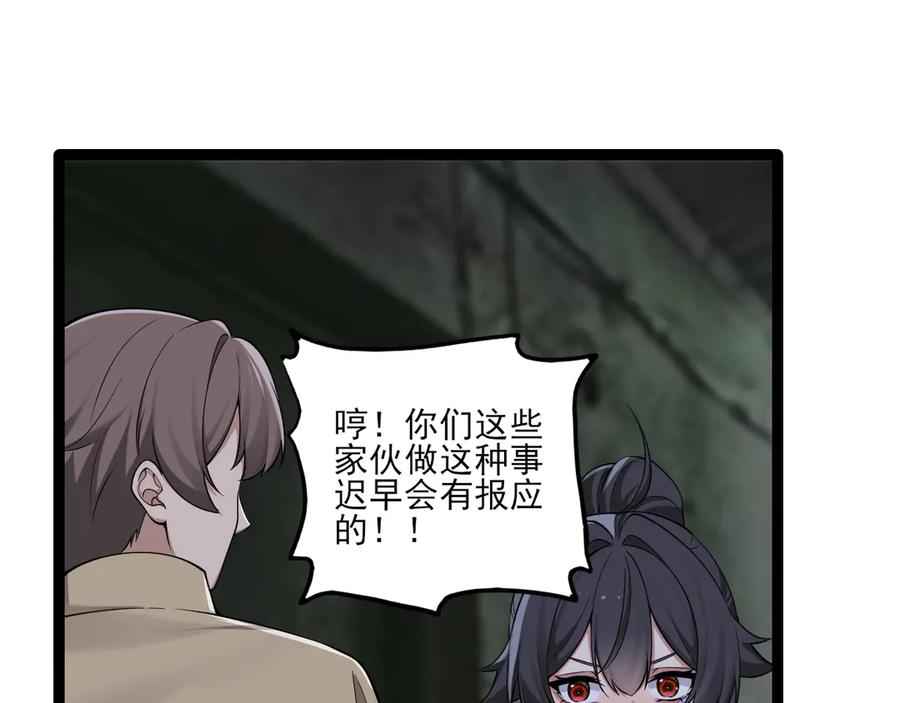 为了妹妹我只好女装上班 - 第10话 要被人堵住了 - 第58张图