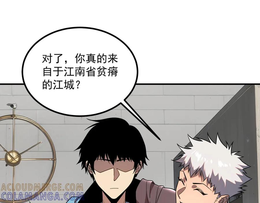 全球异能：开局觉醒紫霄神雷 - 第13话 拳力测试 - 第89张图