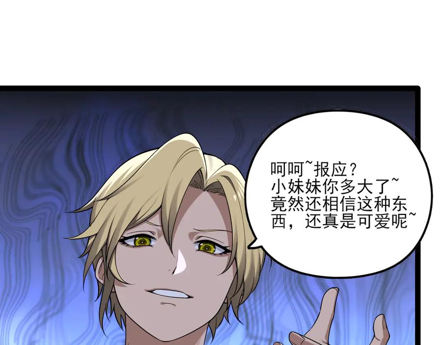 为了妹妹我只好女装上班 - 第10话 要被人堵住了 - 第60张图