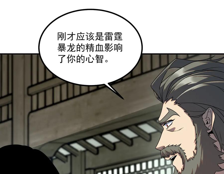 全球异能：开局觉醒紫霄神雷 - 第13话 拳力测试 - 第46张图