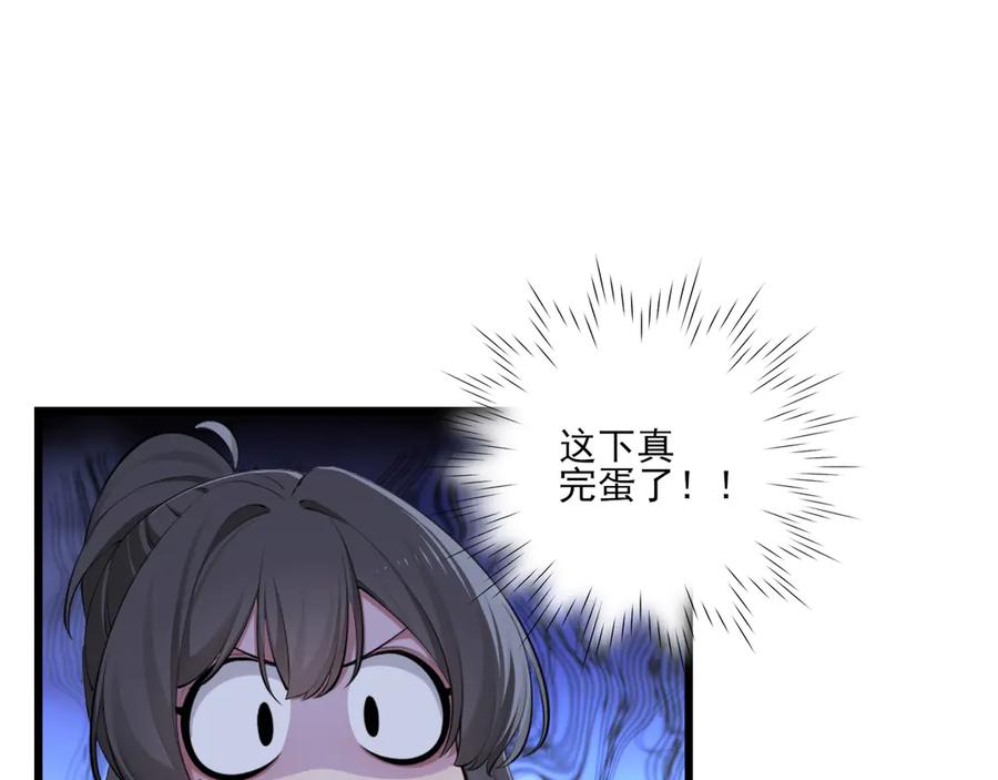 为了妹妹我只好女装上班 - 第10话 要被人堵住了 - 第30张图