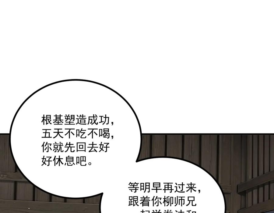 全球异能：开局觉醒紫霄神雷 - 第13话 拳力测试 - 第70张图