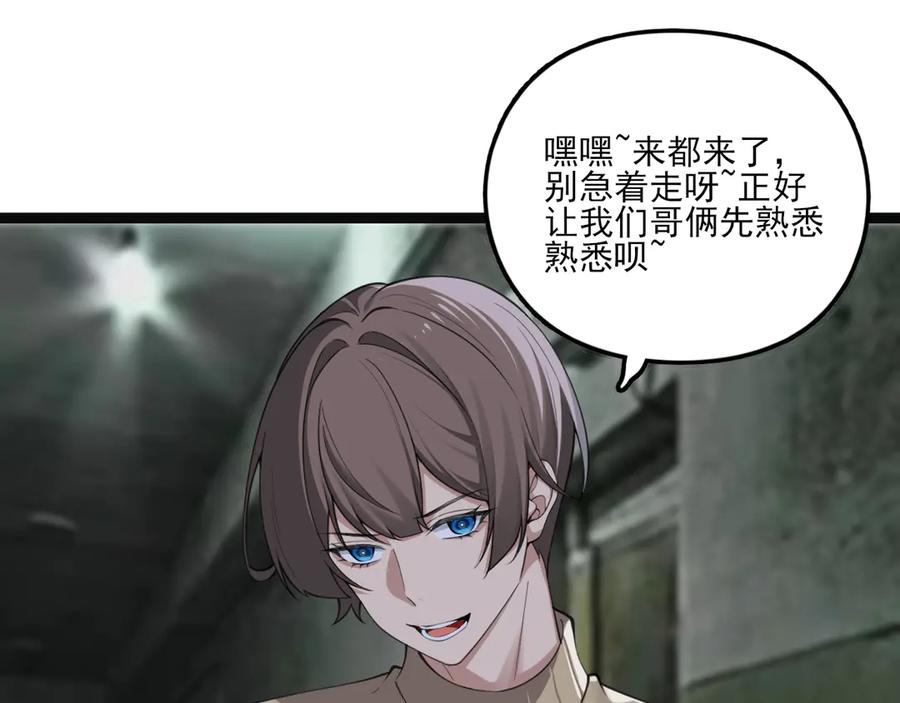 为了妹妹我只好女装上班 - 第10话 要被人堵住了 - 第38张图