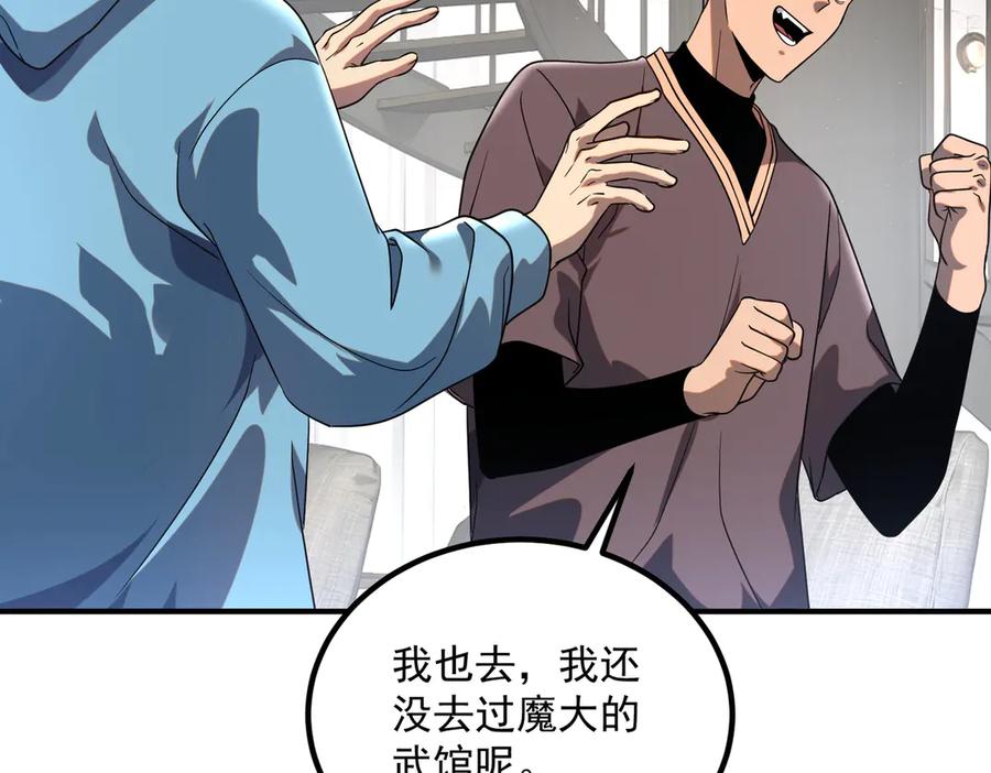 全球异能：开局觉醒紫霄神雷 - 第13话 拳力测试 - 第107张图