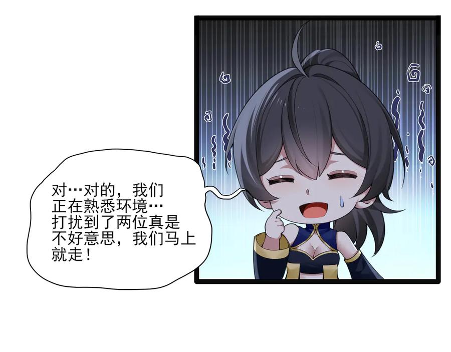 为了妹妹我只好女装上班 - 第10话 要被人堵住了 - 第35张图