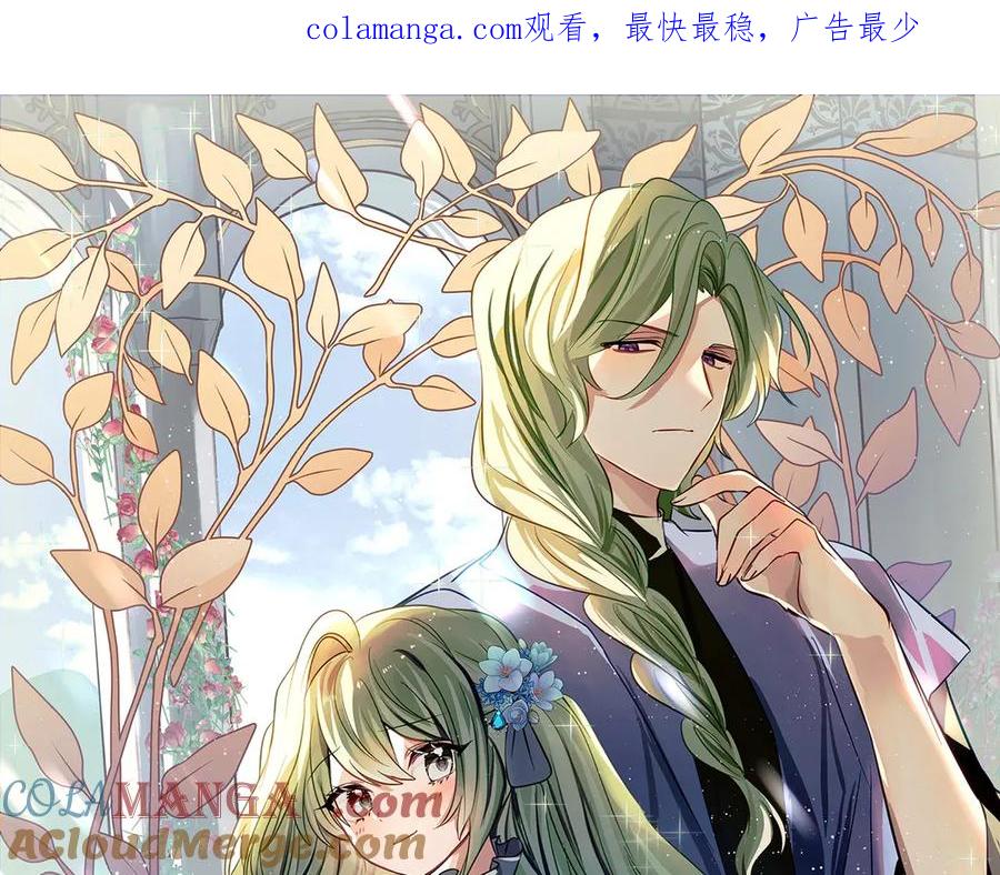 《刻薄公爵家的合约女儿》第13话 一起吃饭 第1页