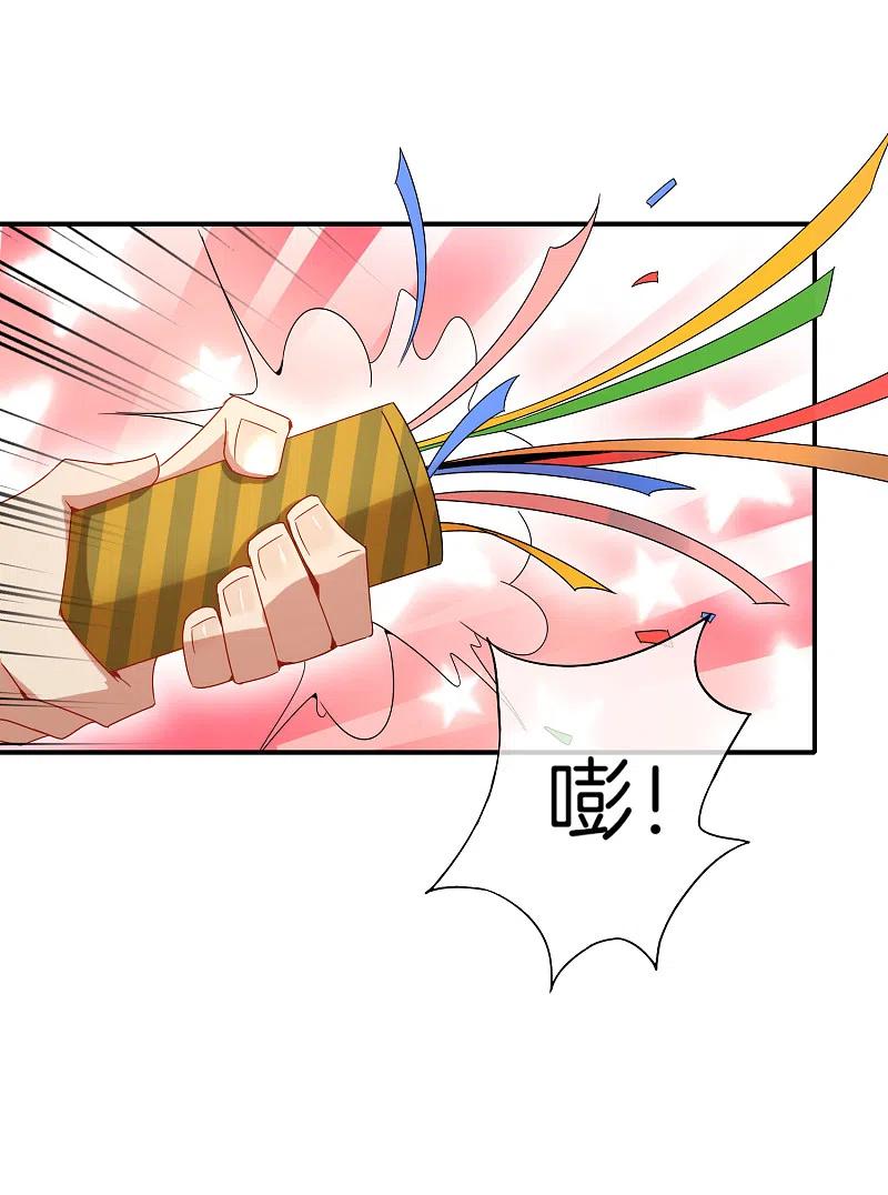 最强仙界朋友圈 第12话 喝下一整瓶好运气！ 第17页