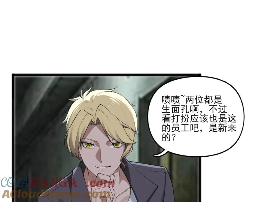 为了妹妹我只好女装上班 - 第10话 要被人堵住了 - 第33张图