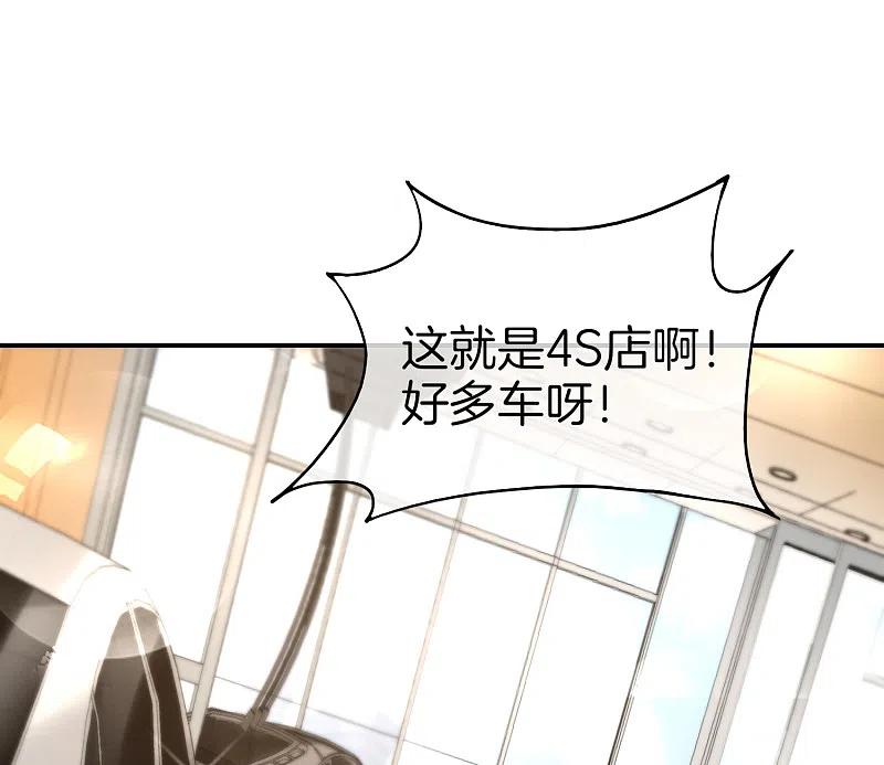 最强仙界朋友圈 第12话 喝下一整瓶好运气！ 第14页