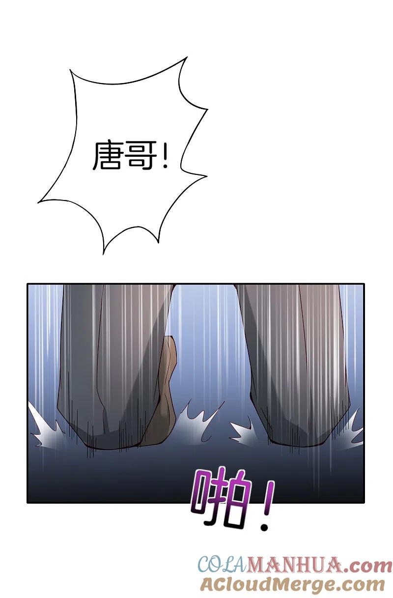 最强仙界朋友圈 第12话 喝下一整瓶好运气！ 第49页