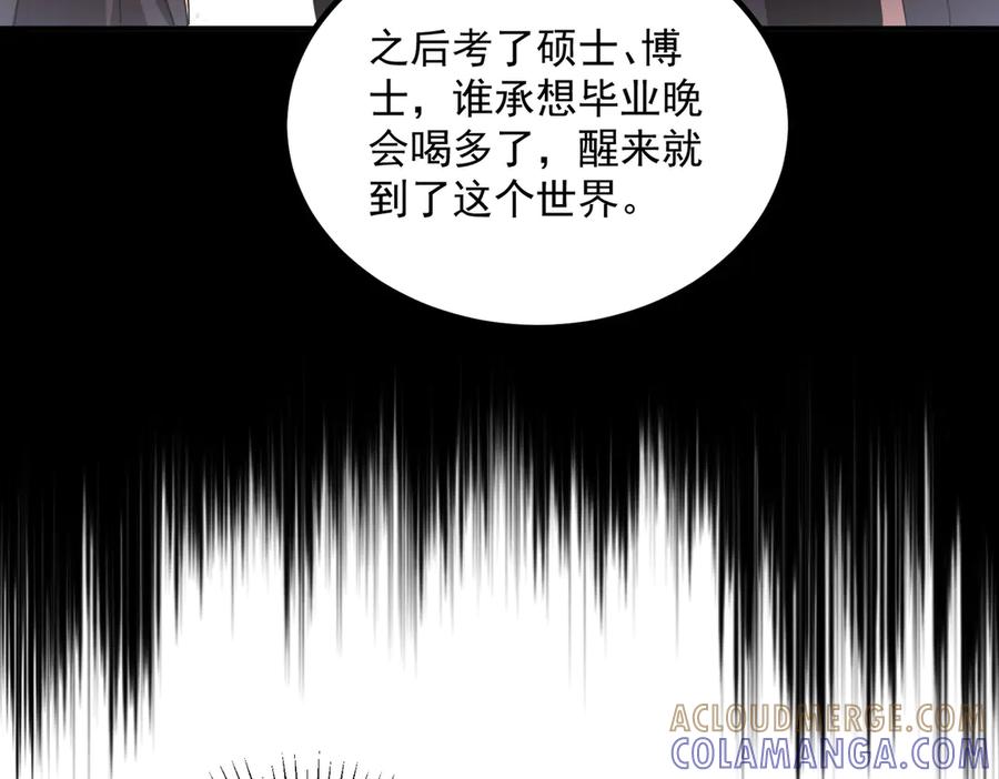 全球异能：开局觉醒紫霄神雷 - 第13话 拳力测试 - 第101张图