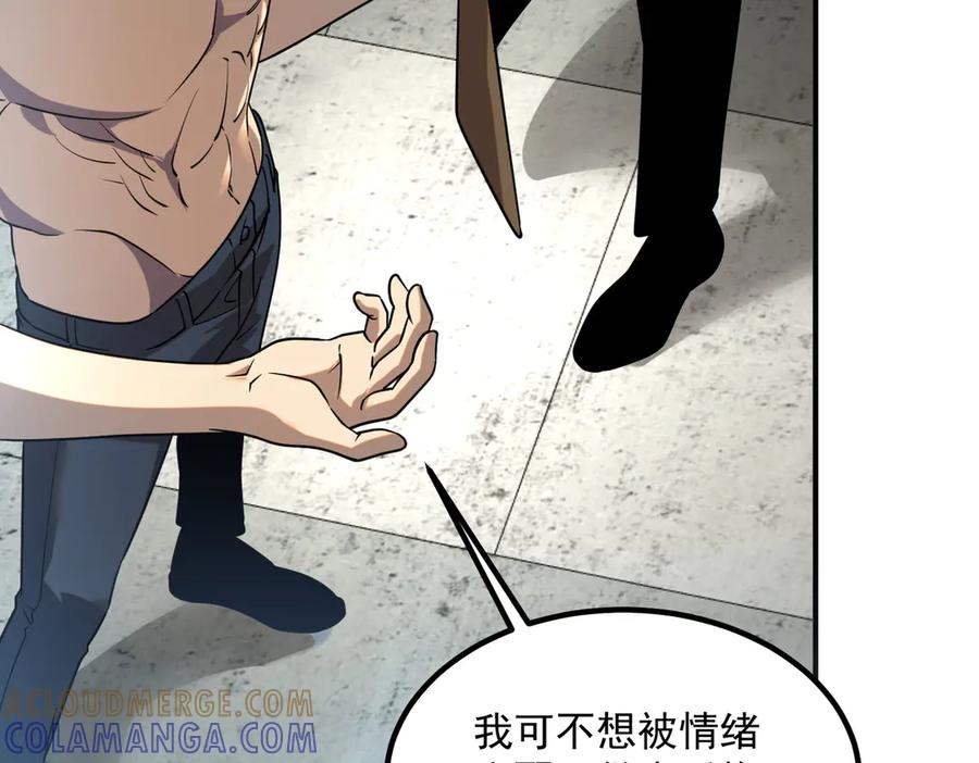 全球异能：开局觉醒紫霄神雷 - 第13话 拳力测试 - 第53张图