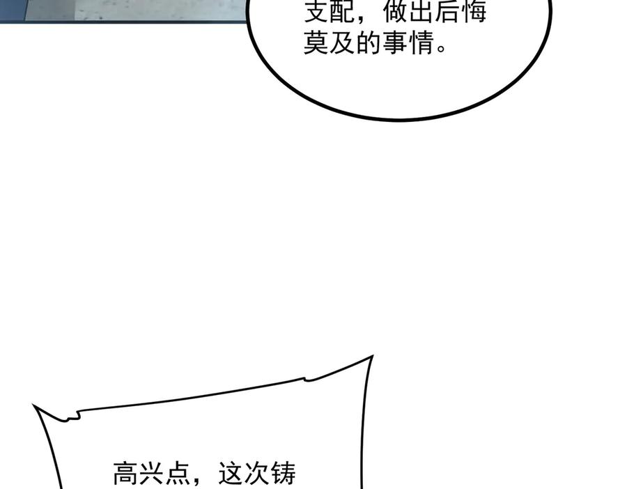 全球异能：开局觉醒紫霄神雷 - 第13话 拳力测试 - 第54张图