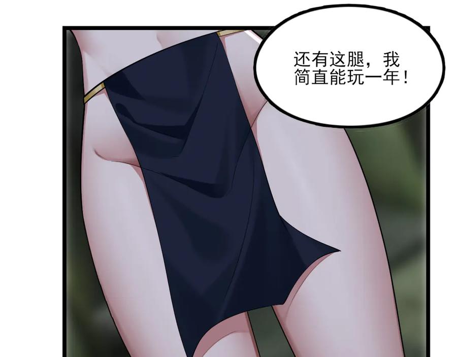 为了妹妹我只好女装上班 - 第10话 要被人堵住了 - 第67张图