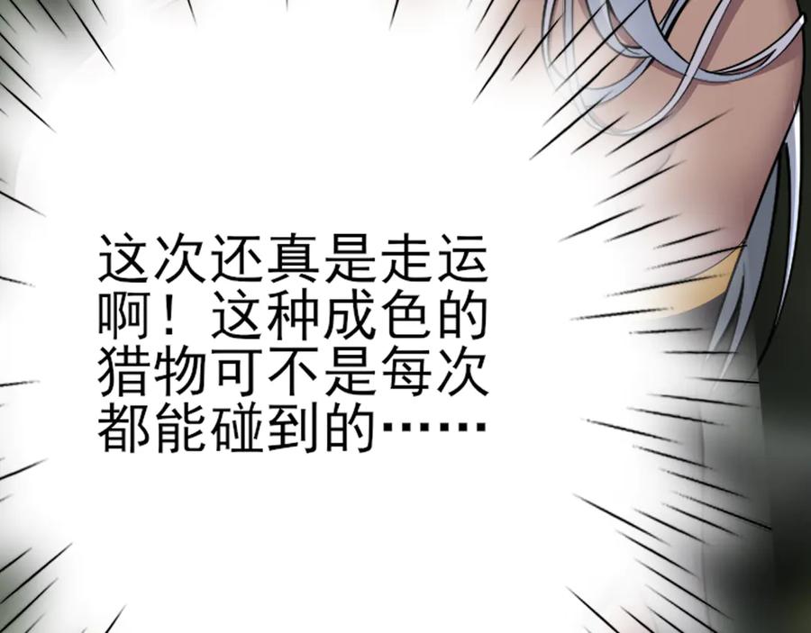 为了妹妹我只好女装上班 - 第10话 要被人堵住了 - 第80张图