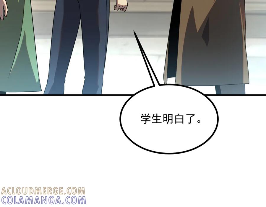 全球异能：开局觉醒紫霄神雷 - 第13话 拳力测试 - 第69张图