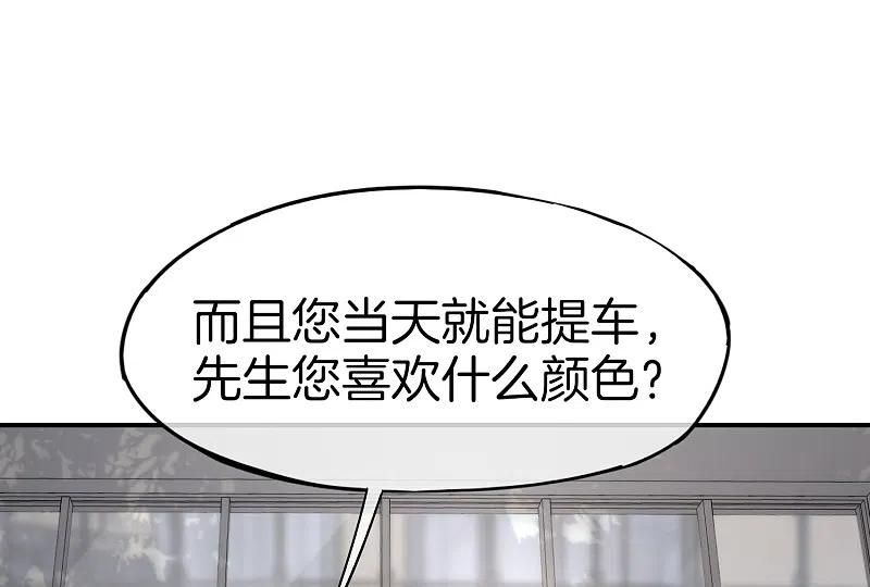最强仙界朋友圈 第12话 喝下一整瓶好运气！ 第24页