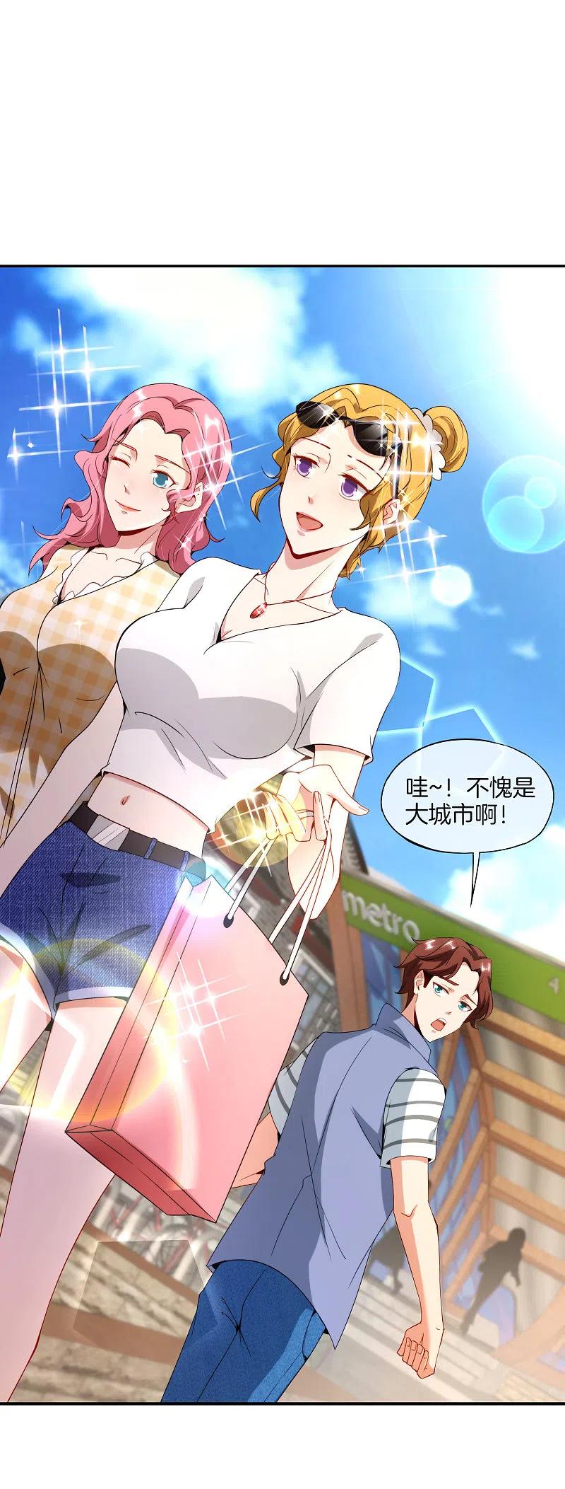 最强仙界朋友圈 第12话 喝下一整瓶好运气！ 第5页