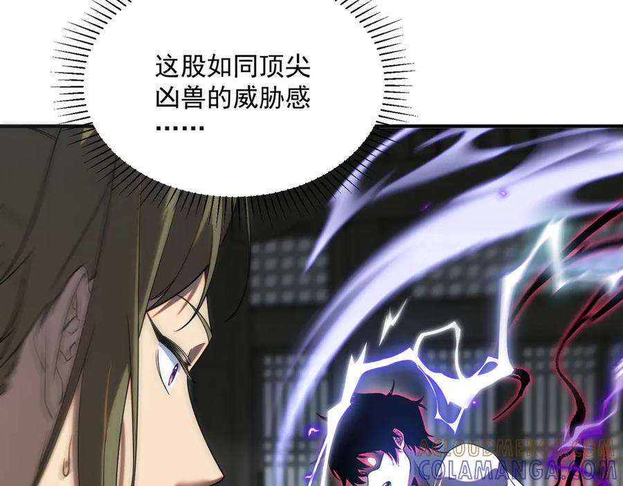 全球异能：开局觉醒紫霄神雷 - 第13话 拳力测试 - 第29张图