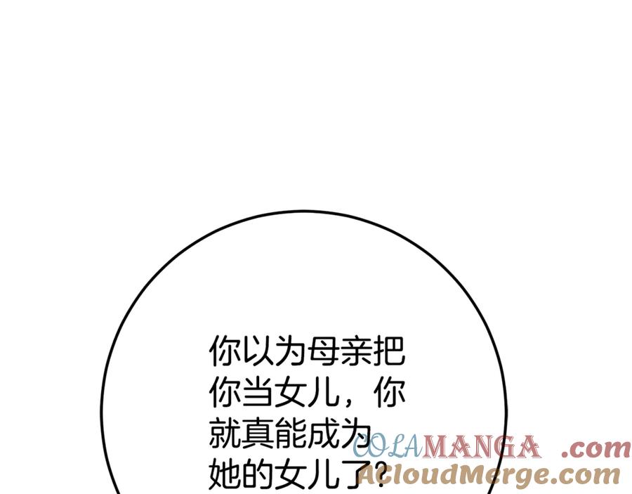 《刻薄公爵家的合约女儿》第13话 一起吃饭 第5页