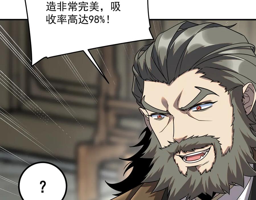 全球异能：开局觉醒紫霄神雷 - 第13话 拳力测试 - 第55张图