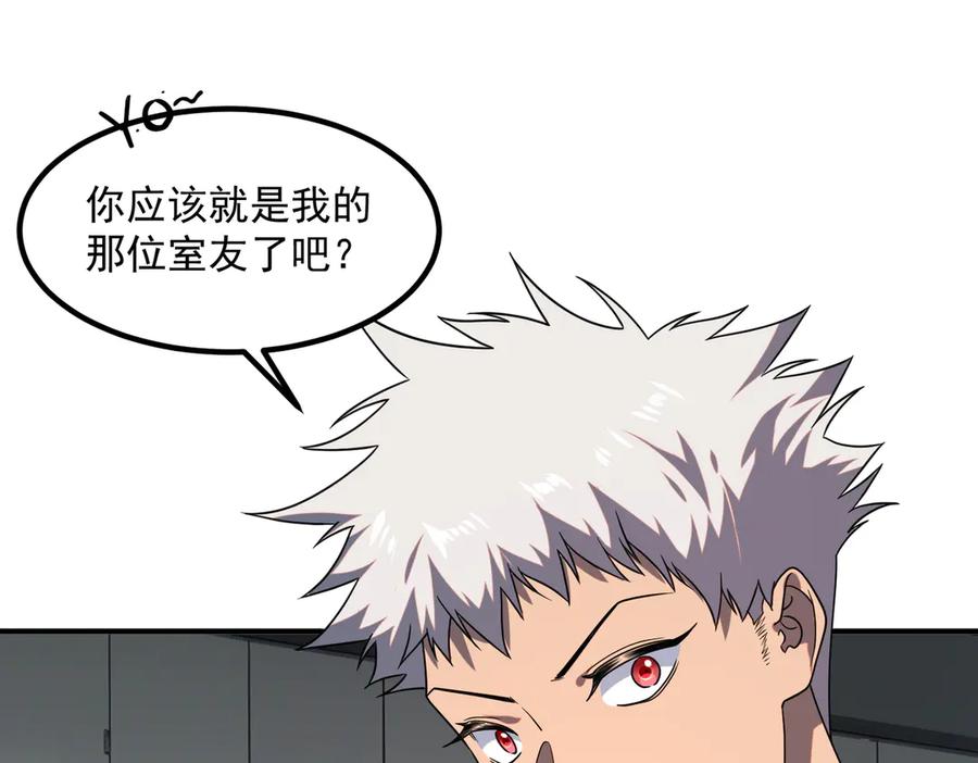 全球异能：开局觉醒紫霄神雷 - 第13话 拳力测试 - 第79张图