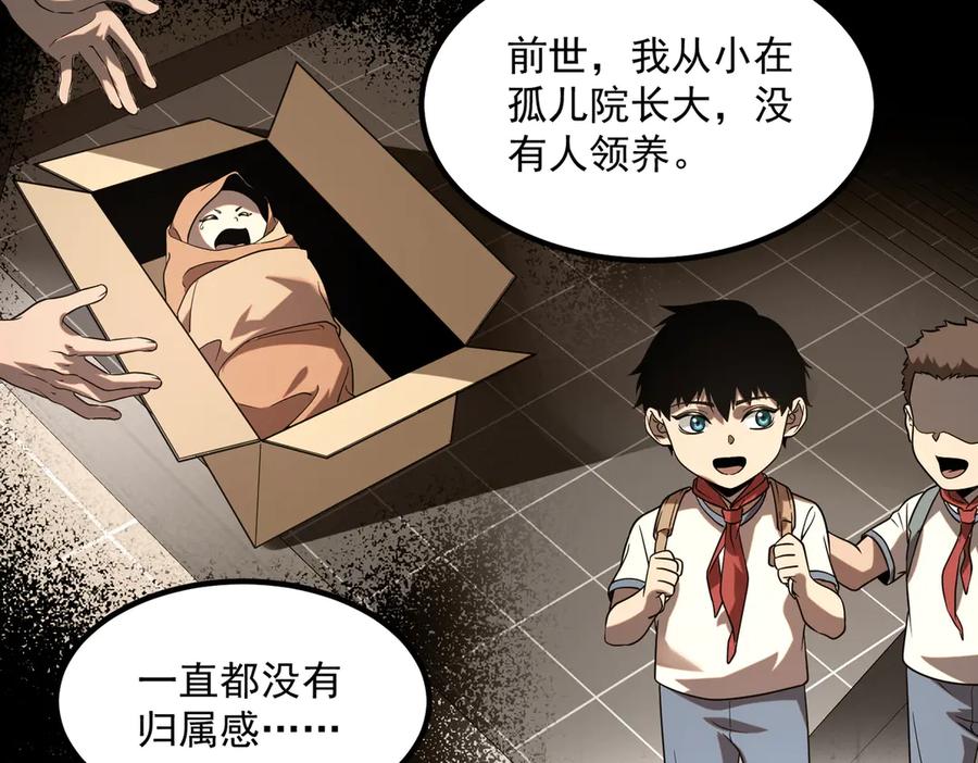 全球异能：开局觉醒紫霄神雷 - 第13话 拳力测试 - 第96张图