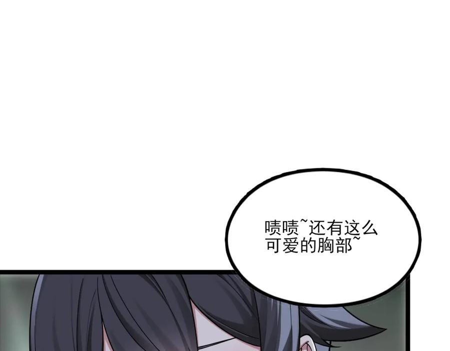 为了妹妹我只好女装上班 - 第10话 要被人堵住了 - 第64张图