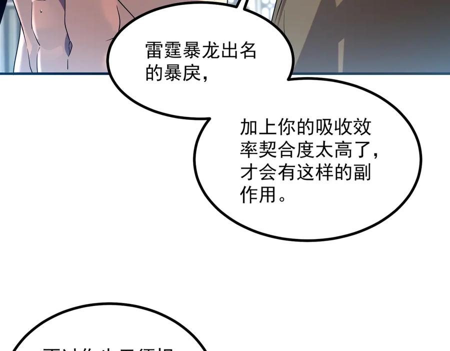 全球异能：开局觉醒紫霄神雷 - 第13话 拳力测试 - 第48张图