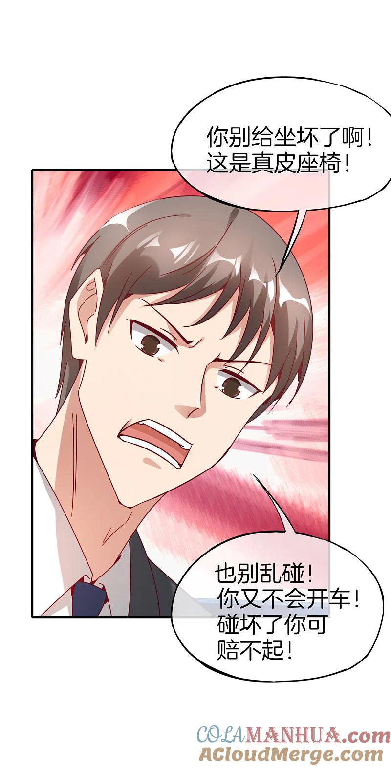 最强仙界朋友圈 第12话 喝下一整瓶好运气！ 第40页