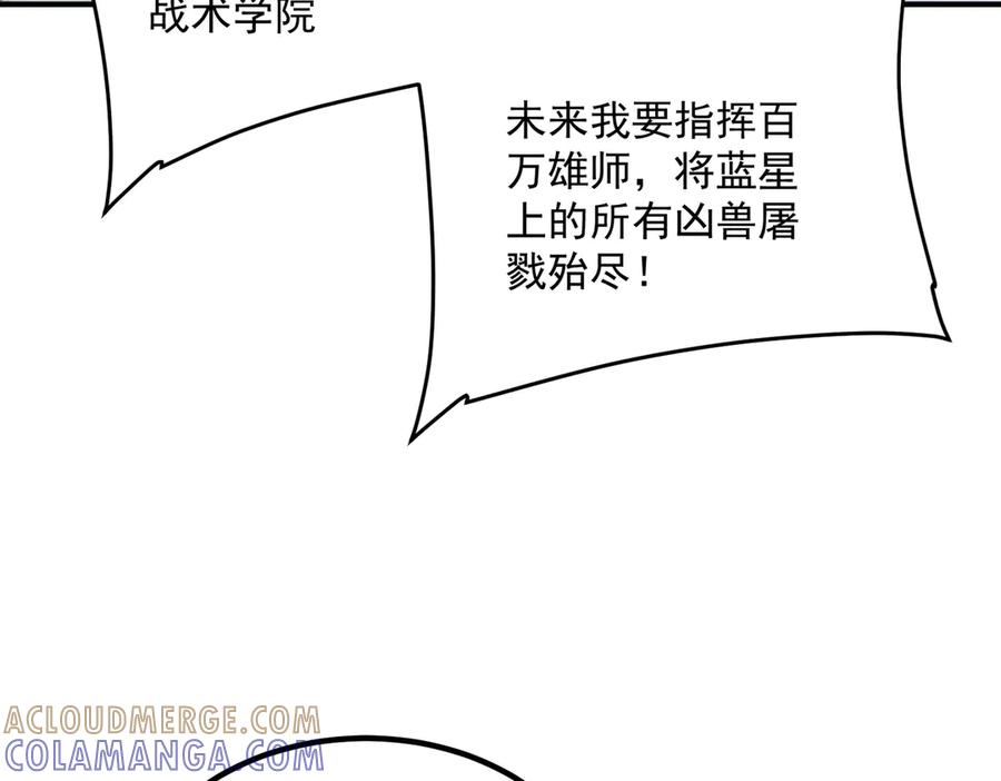 全球异能：开局觉醒紫霄神雷 - 第13话 拳力测试 - 第105张图