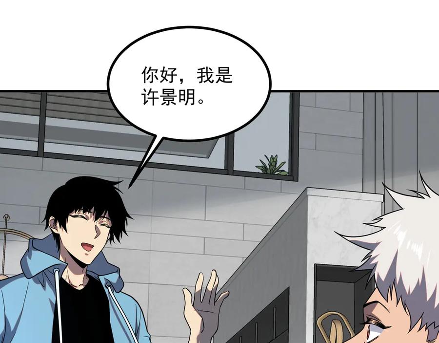 全球异能：开局觉醒紫霄神雷 - 第13话 拳力测试 - 第83张图