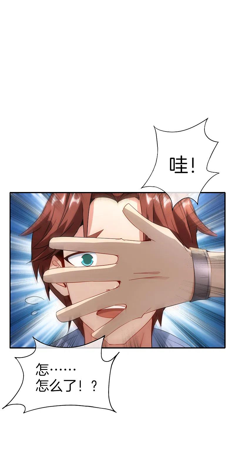 最强仙界朋友圈 第12话 喝下一整瓶好运气！ 第6页