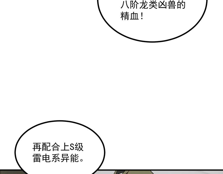 全球异能：开局觉醒紫霄神雷 - 第13话 拳力测试 - 第10张图