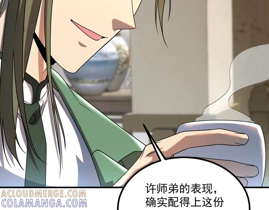 全球异能：开局觉醒紫霄神雷 - 第13话 拳力测试 - 第9张图