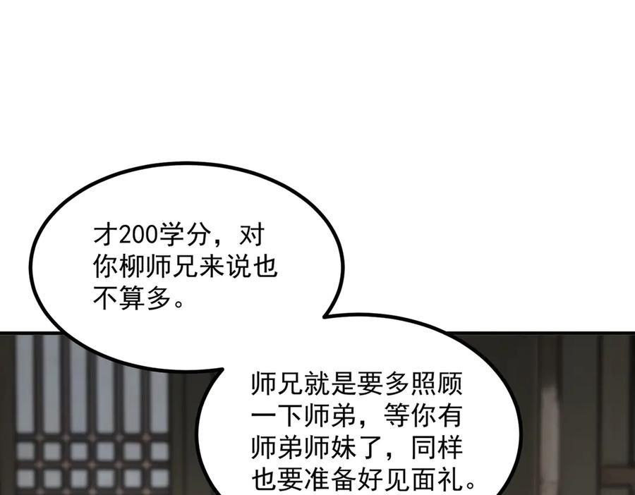 全球异能：开局觉醒紫霄神雷 - 第13话 拳力测试 - 第67张图