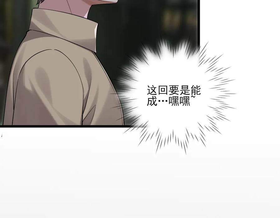 为了妹妹我只好女装上班 - 第10话 要被人堵住了 - 第83张图