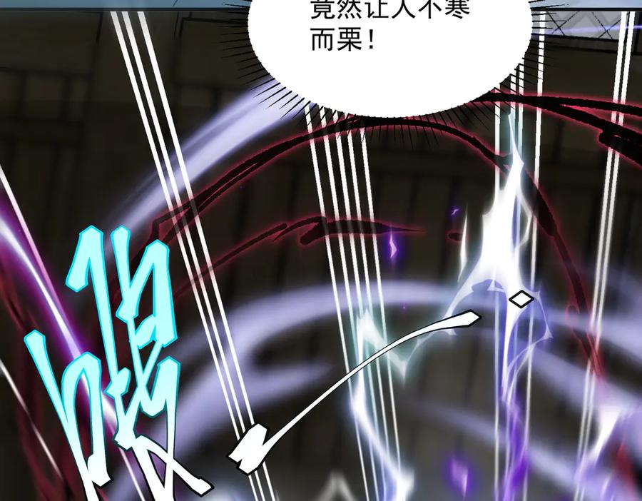 全球异能：开局觉醒紫霄神雷 - 第13话 拳力测试 - 第31张图