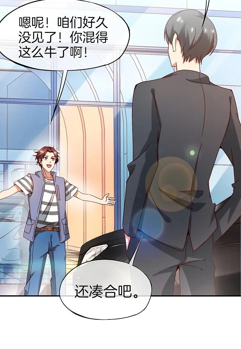 最强仙界朋友圈 第12话 喝下一整瓶好运气！ 第32页