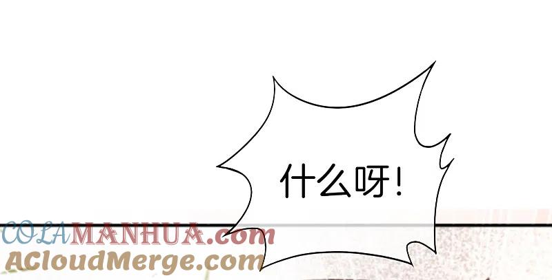 最强仙界朋友圈 第12话 喝下一整瓶好运气！ 第43页