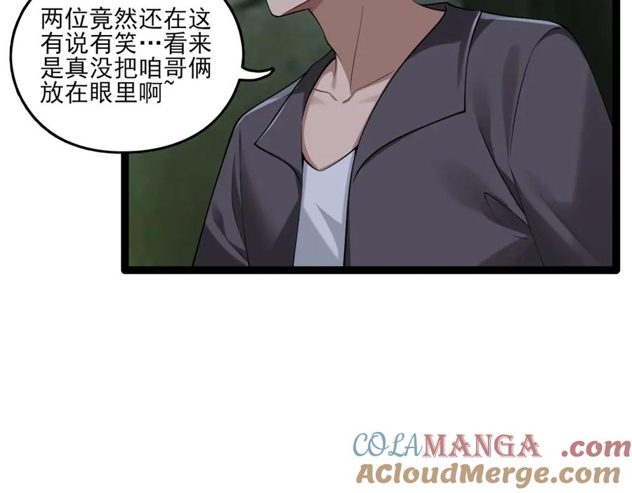 为了妹妹我只好女装上班 - 第10话 要被人堵住了 - 第57张图