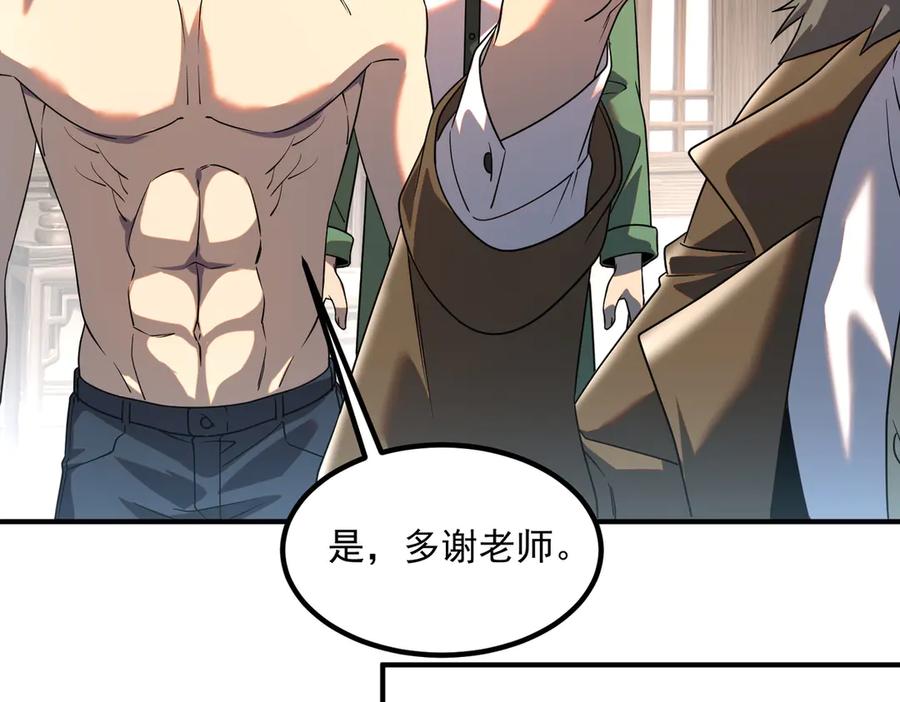 全球异能：开局觉醒紫霄神雷 - 第13话 拳力测试 - 第72张图